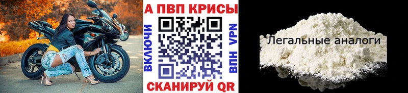APVP крисы CK  Купить закладки  Псков 