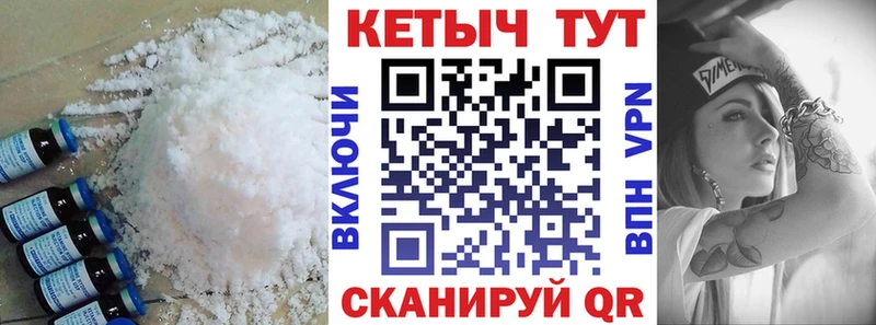 Кетамин VHQ  Купить  Псков 