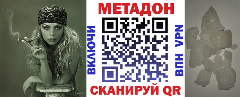 МЕТАДОН VHQ  Купить закладки  Псков 